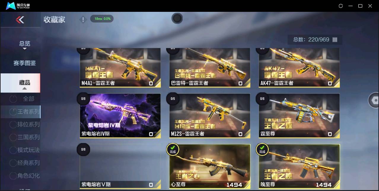 CFMSW366108枪战王者账号详情图38 CFMSW366108枪战王者账号详情图38