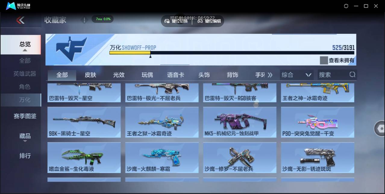 CFMSW366109枪战王者账号详情图38 CFMSW366109枪战王者账号详情图38