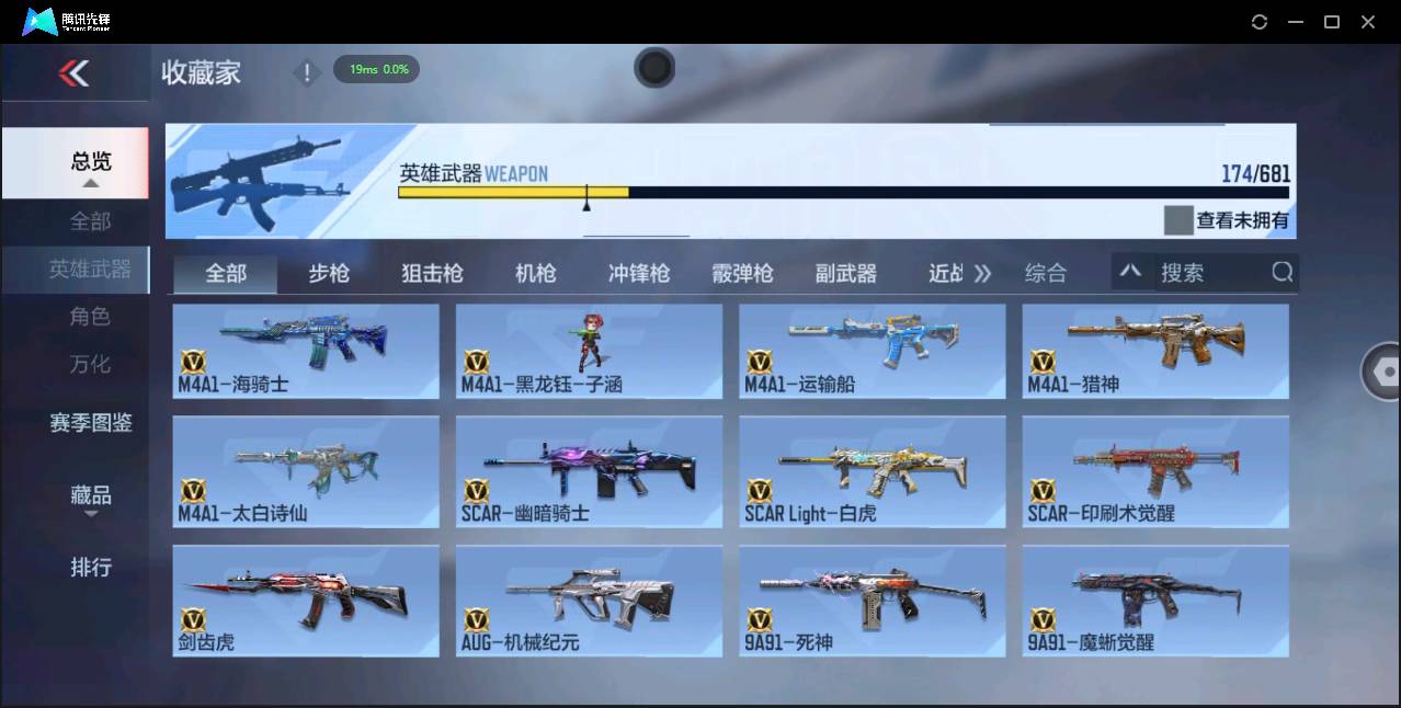 CFMSW366107枪战王者账号详情图10 CFMSW366107枪战王者账号详情图10