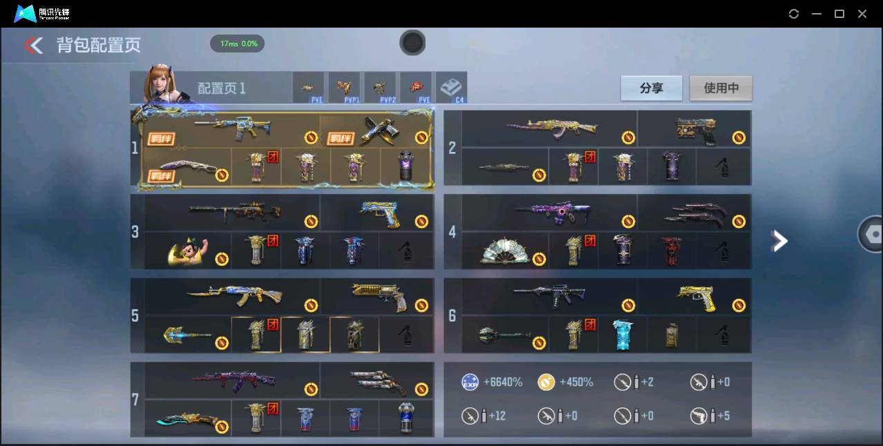 CFMSW366107枪战王者账号详情图3 CFMSW366107枪战王者账号详情图3