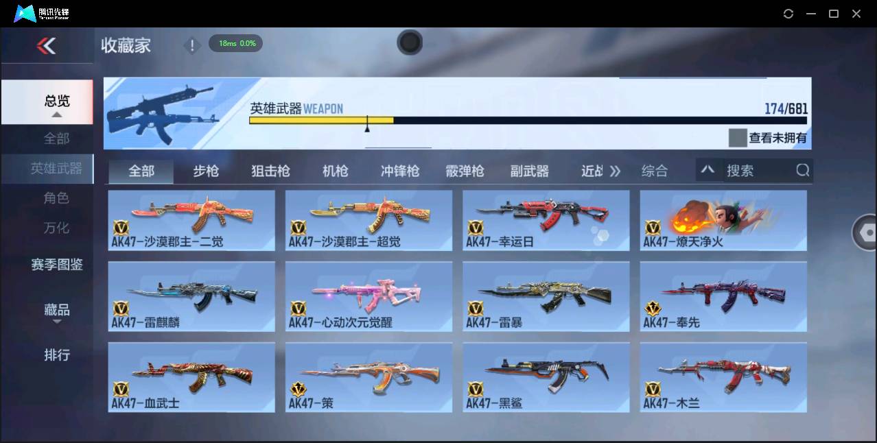 CFMSW366107枪战王者账号详情图8 CFMSW366107枪战王者账号详情图8