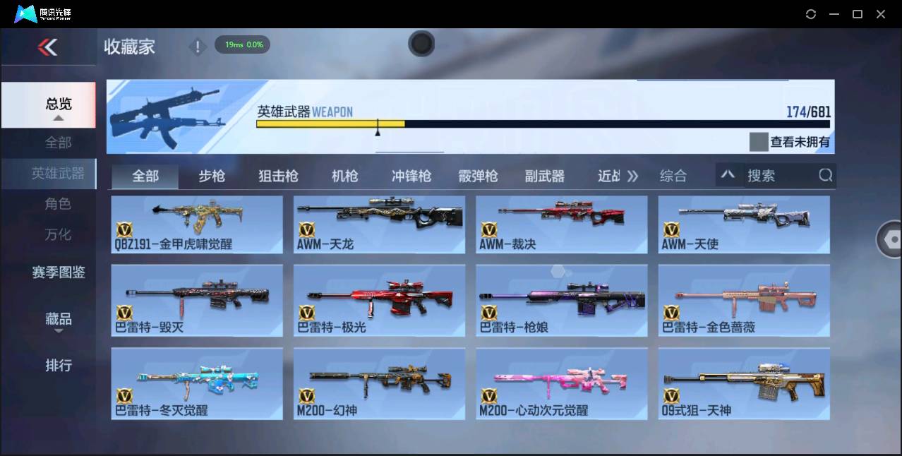 CFMSW366107枪战王者账号详情图12 CFMSW366107枪战王者账号详情图12