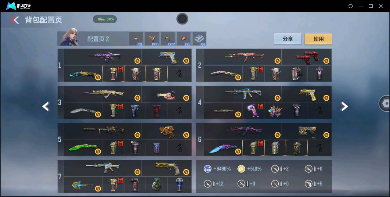 CFMSW366107枪战王者账号详情图4 CFMSW366107枪战王者账号详情图4