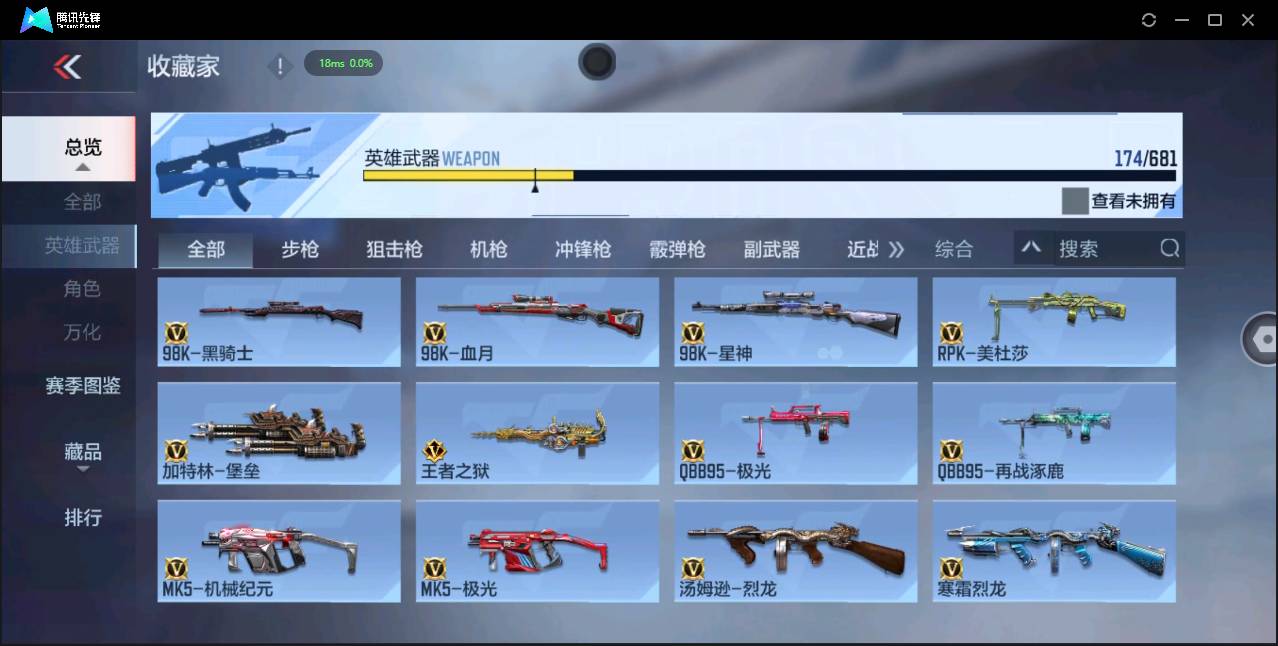 CFMSW366107枪战王者账号详情图13 CFMSW366107枪战王者账号详情图13