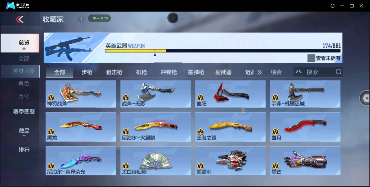 CFMSW366107枪战王者账号详情图17 CFMSW366107枪战王者账号详情图17