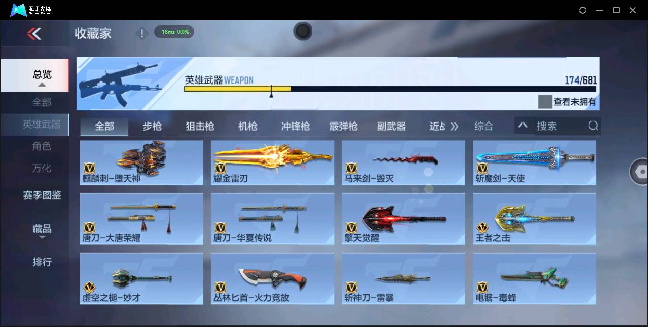 CFMSW366107枪战王者账号详情图18 CFMSW366107枪战王者账号详情图18