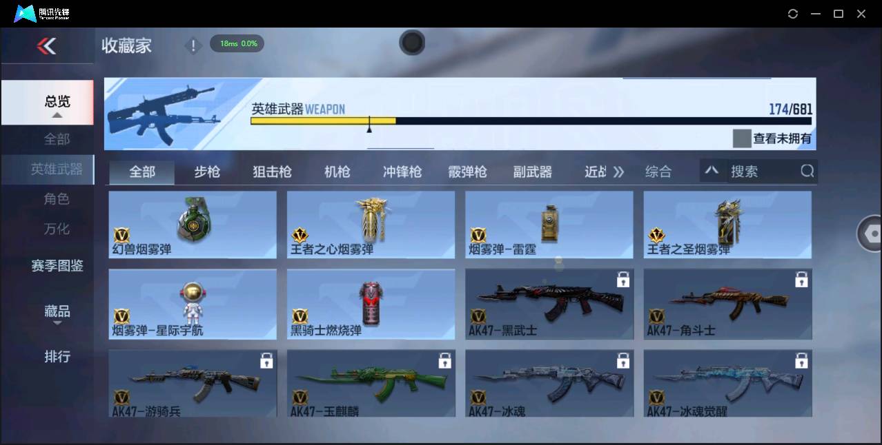 CFMSW366107枪战王者账号详情图21 CFMSW366107枪战王者账号详情图21