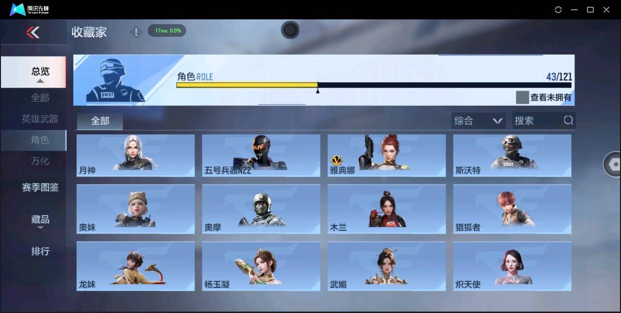 CFMSW366107枪战王者账号详情图22 CFMSW366107枪战王者账号详情图22