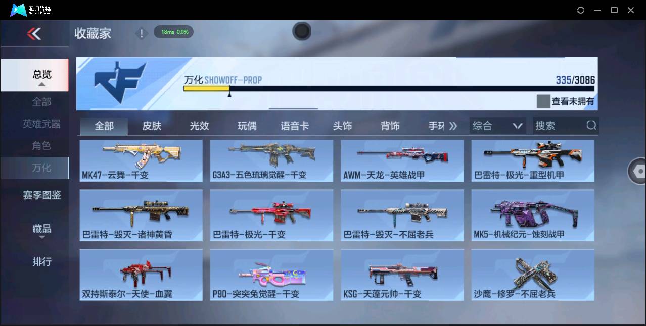 CFMSW366107枪战王者账号详情图28 CFMSW366107枪战王者账号详情图28