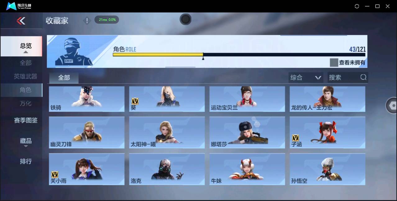 CFMSW366107枪战王者账号详情图24 CFMSW366107枪战王者账号详情图24