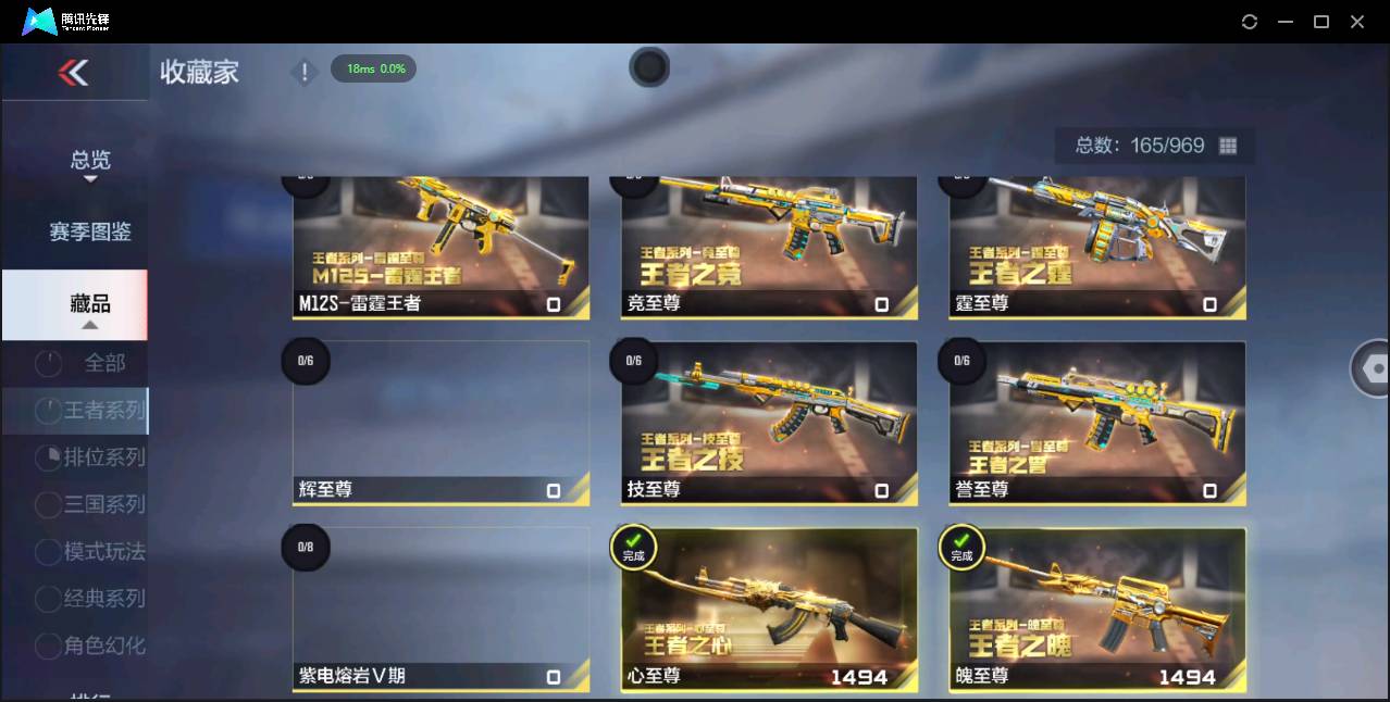 CFMSW366107枪战王者账号详情图33 CFMSW366107枪战王者账号详情图33