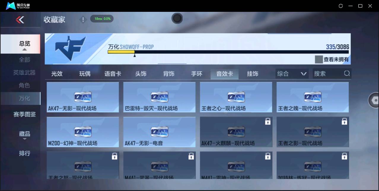 CFMSW366107枪战王者账号详情图32 CFMSW366107枪战王者账号详情图32