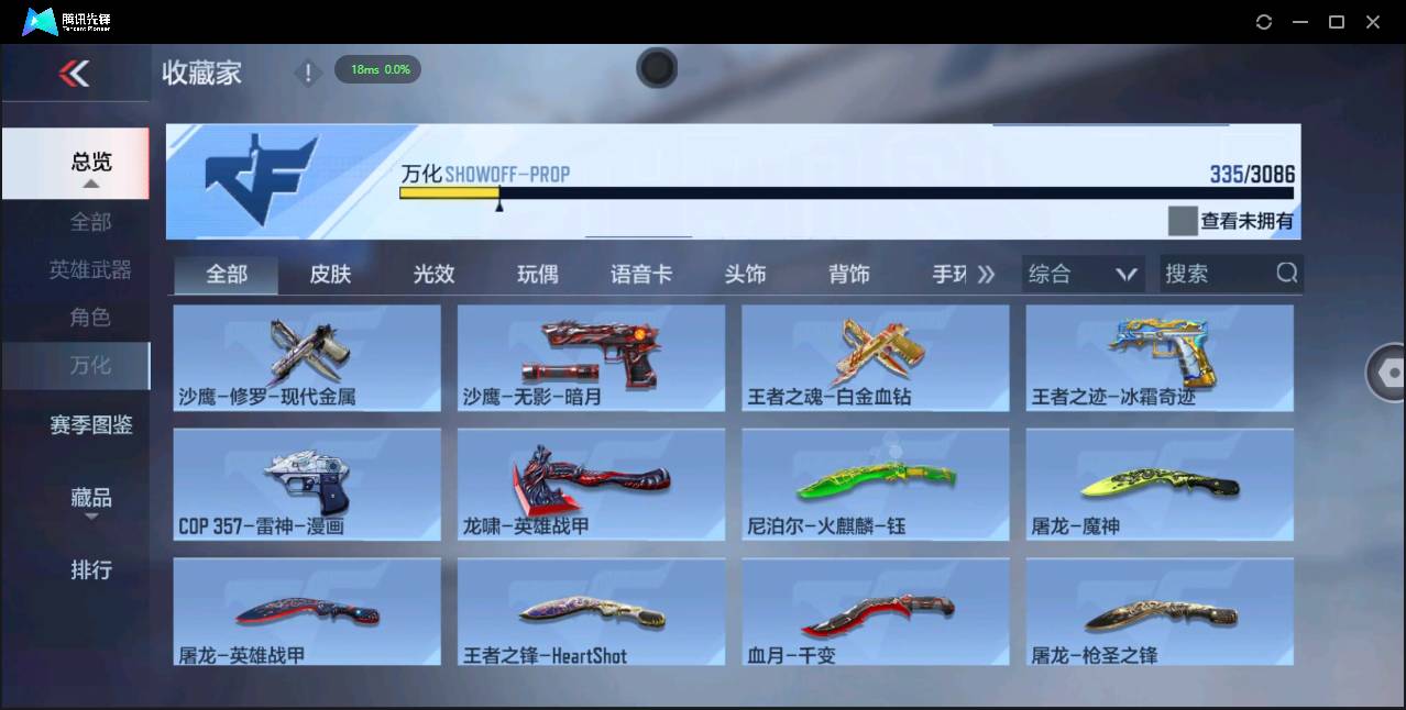 CFMSW366107枪战王者账号详情图29 CFMSW366107枪战王者账号详情图29