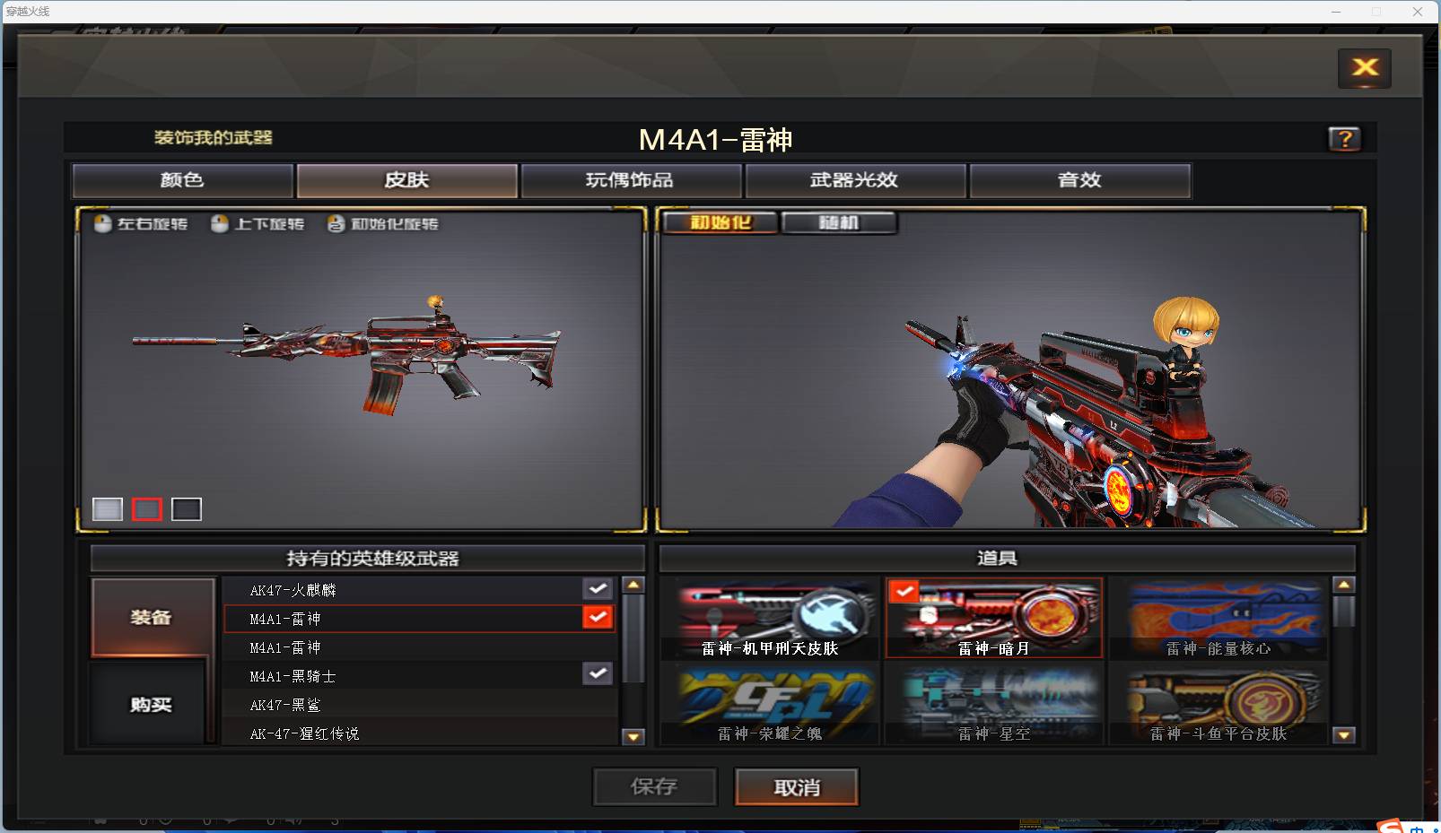 CFSW362048穿越火线账号详情图6 CFSW362048穿越火线账号详情图6