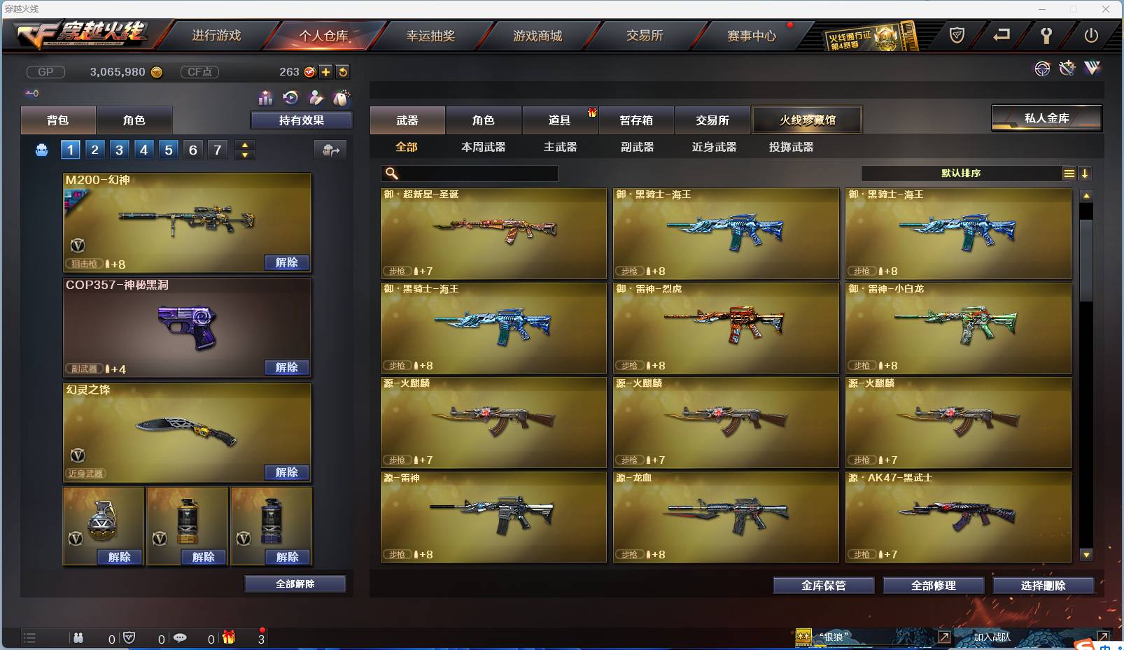 CFSW362048穿越火线账号详情图16 CFSW362048穿越火线账号详情图16