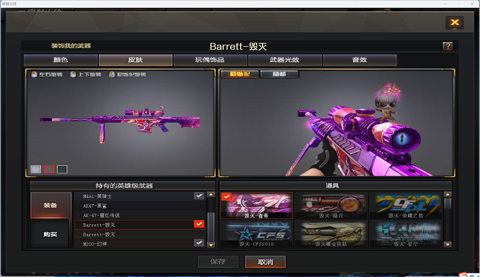 CFSW362048穿越火线账号详情图8 CFSW362048穿越火线账号详情图8