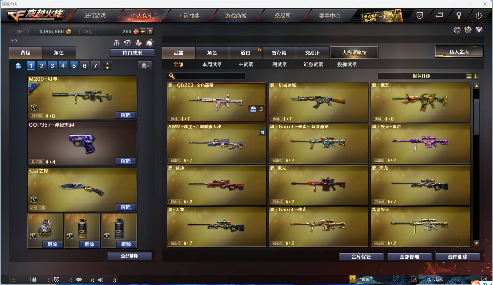 CFSW362048穿越火线账号详情图17 CFSW362048穿越火线账号详情图17