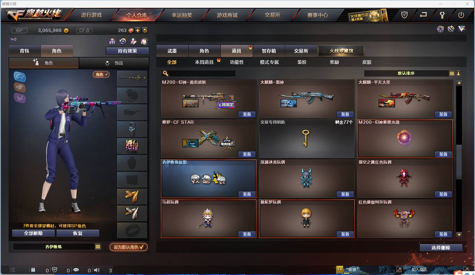 CFSW362048穿越火线账号详情图13 CFSW362048穿越火线账号详情图13