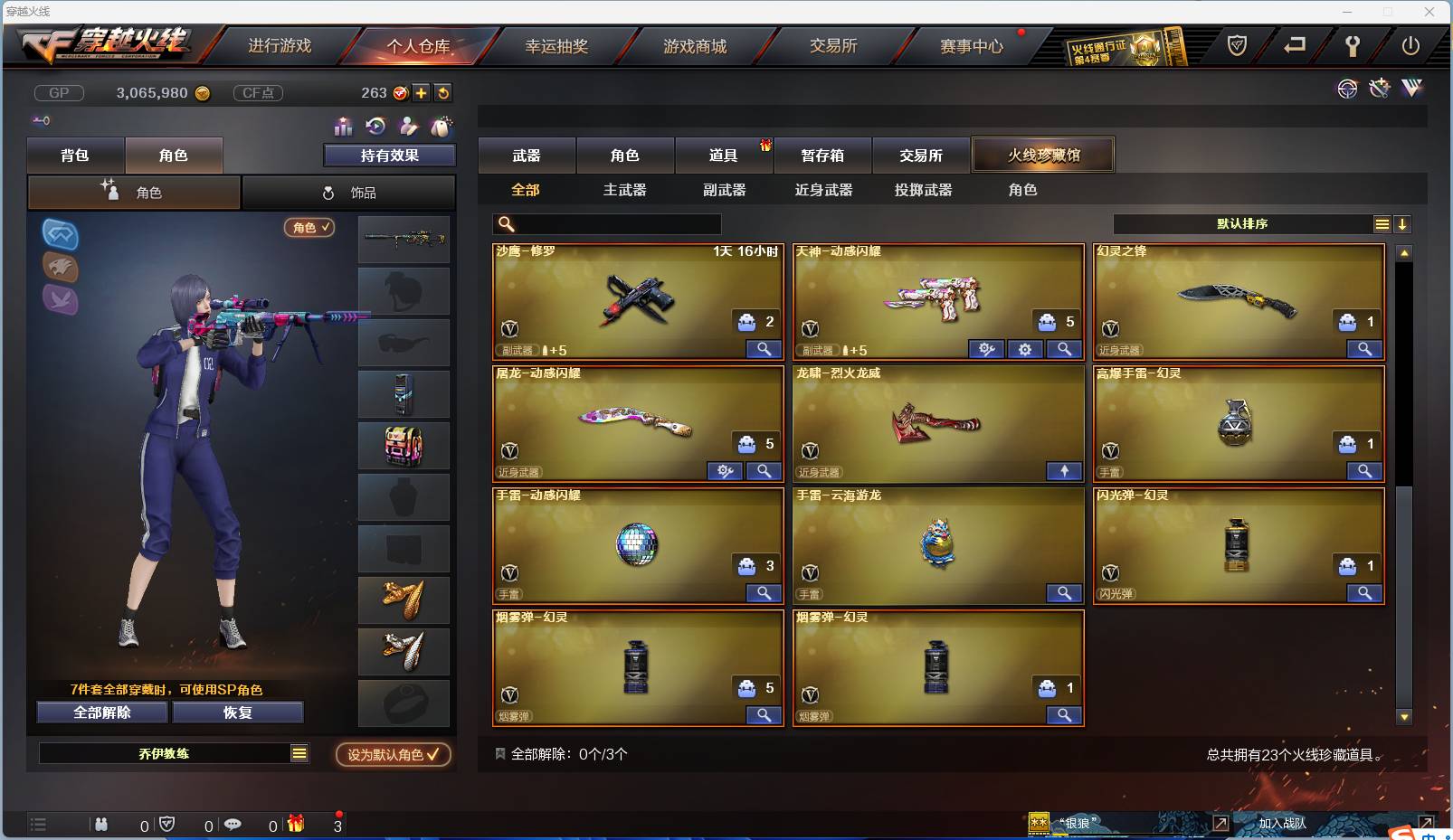 CFSW362048穿越火线账号详情图4 CFSW362048穿越火线账号详情图4