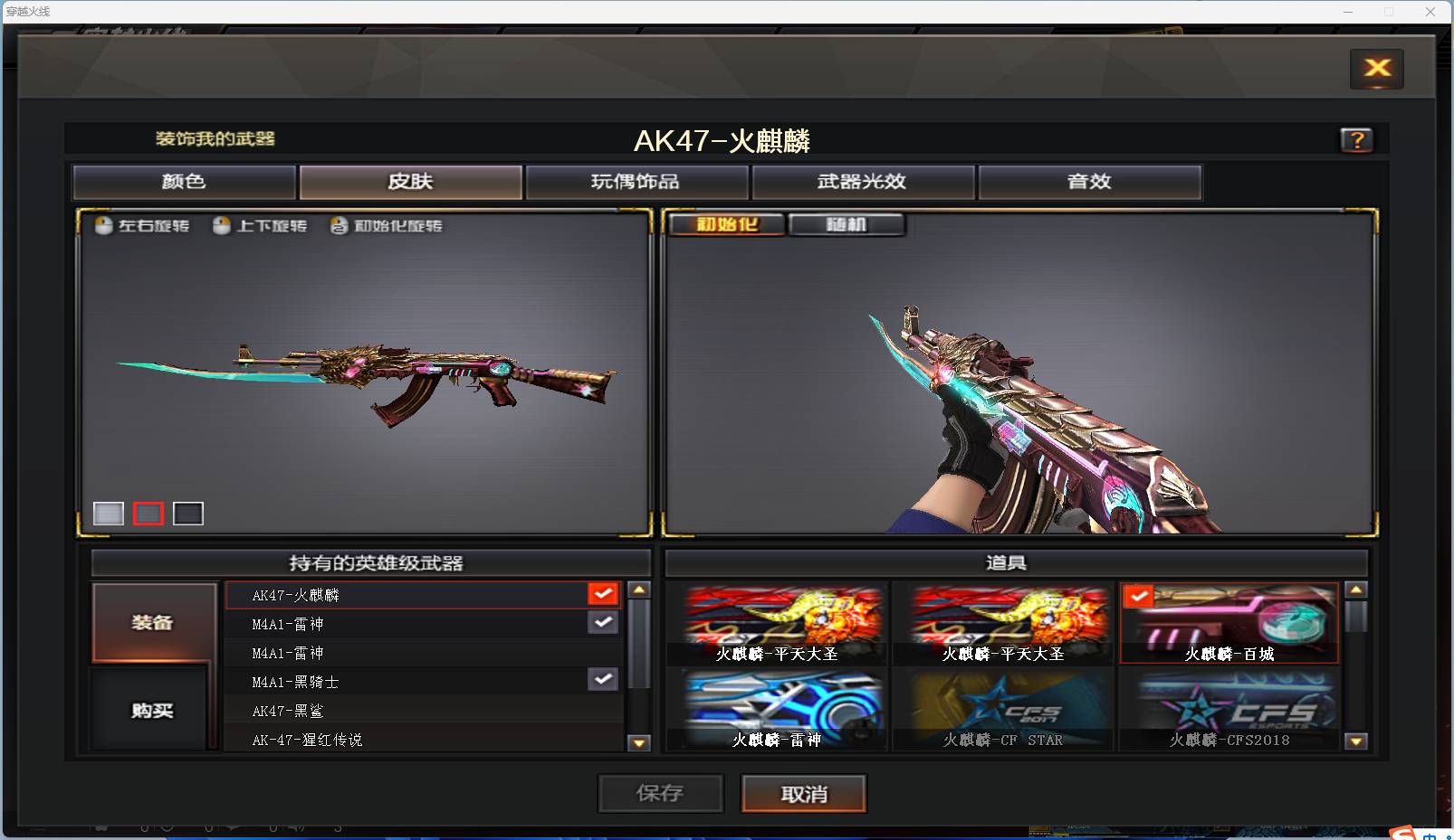 CFSW362048穿越火线账号详情图5 CFSW362048穿越火线账号详情图5