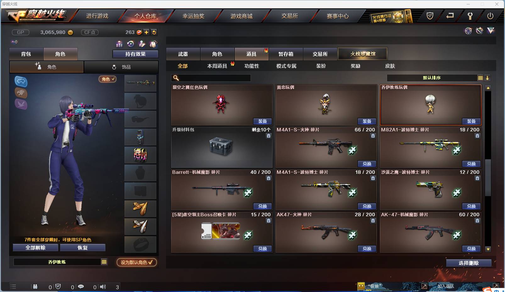 CFSW362048穿越火线账号详情图14 CFSW362048穿越火线账号详情图14