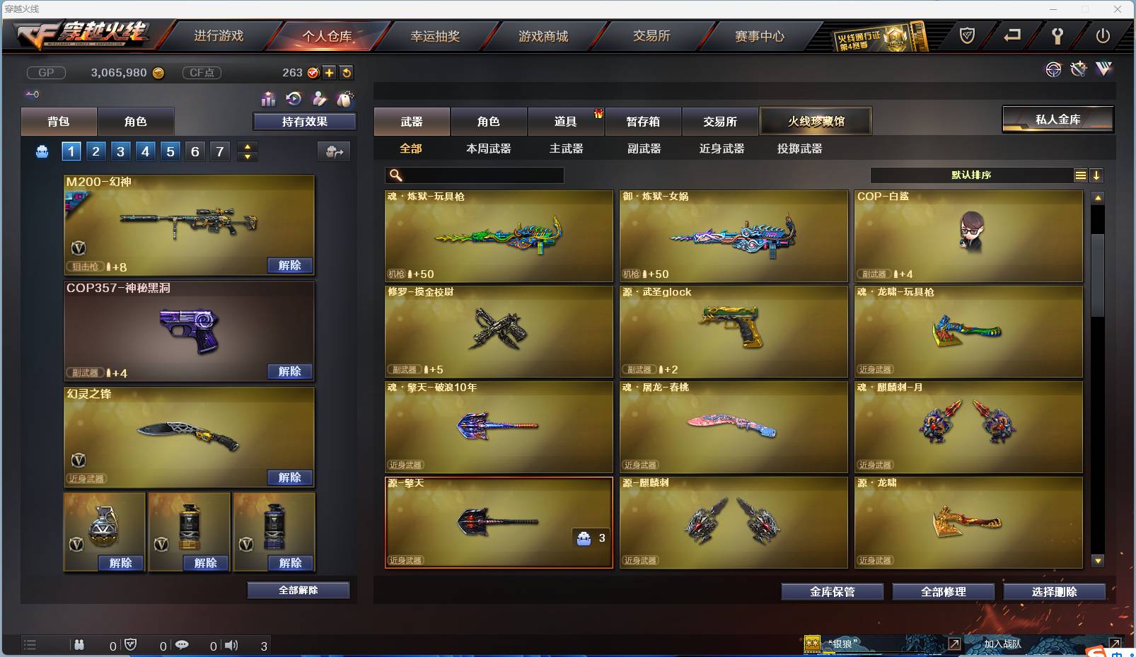 CFSW362048穿越火线账号详情图18 CFSW362048穿越火线账号详情图18