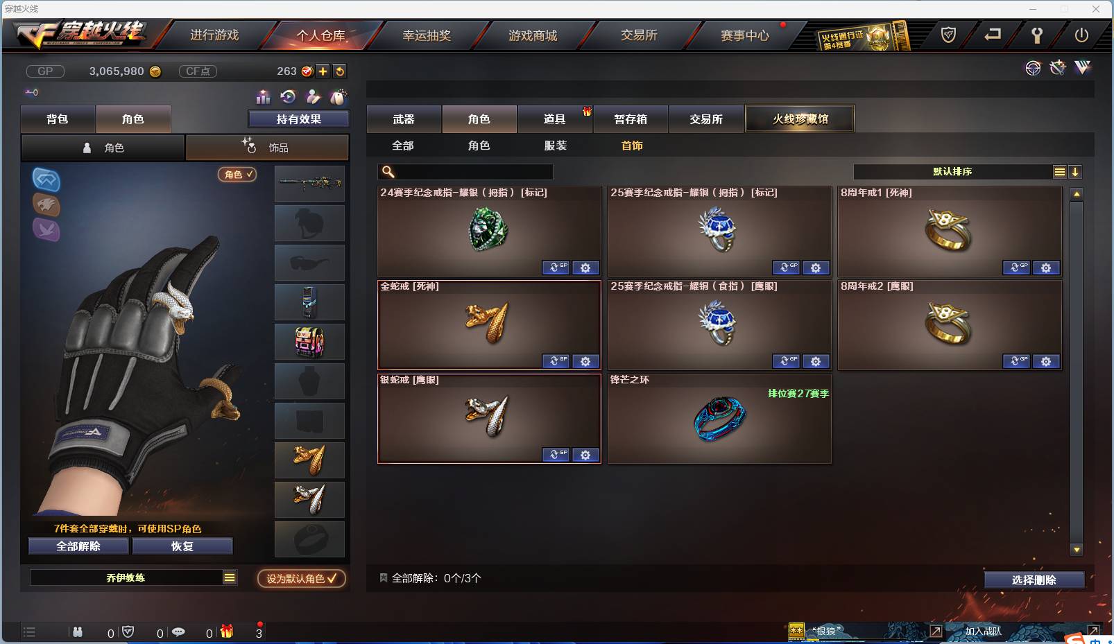 CFSW362048穿越火线账号详情图10 CFSW362048穿越火线账号详情图10