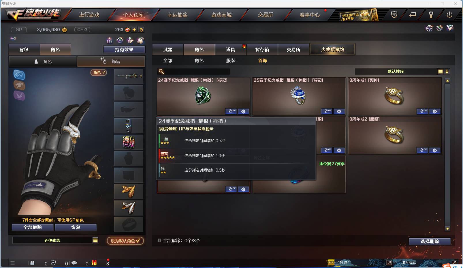 CFSW362048穿越火线账号详情图11 CFSW362048穿越火线账号详情图11