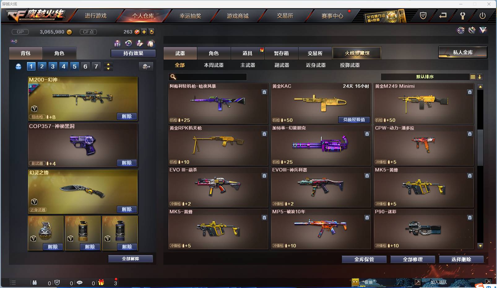 CFSW362048穿越火线账号详情图28 CFSW362048穿越火线账号详情图28