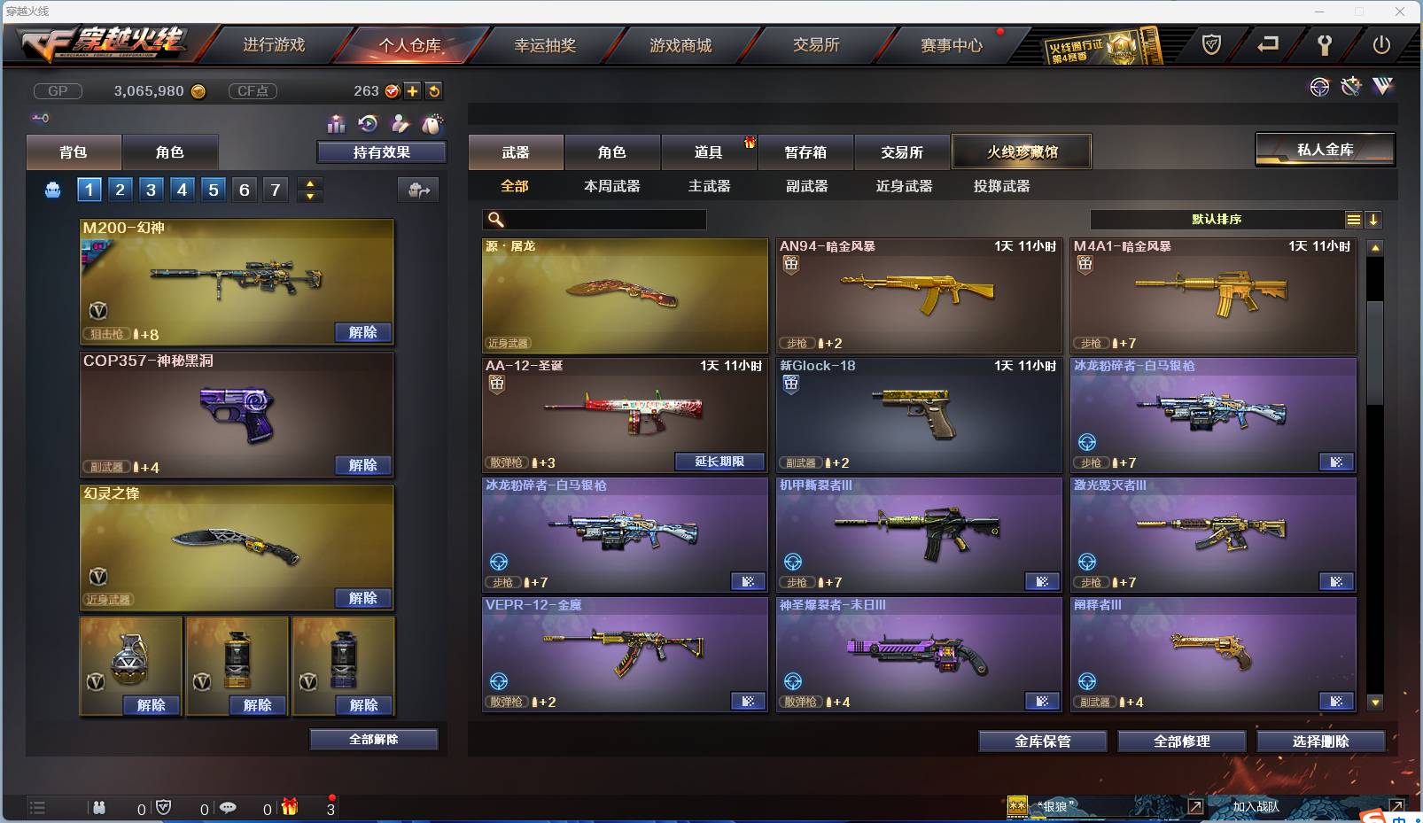 CFSW362048穿越火线账号详情图19 CFSW362048穿越火线账号详情图19