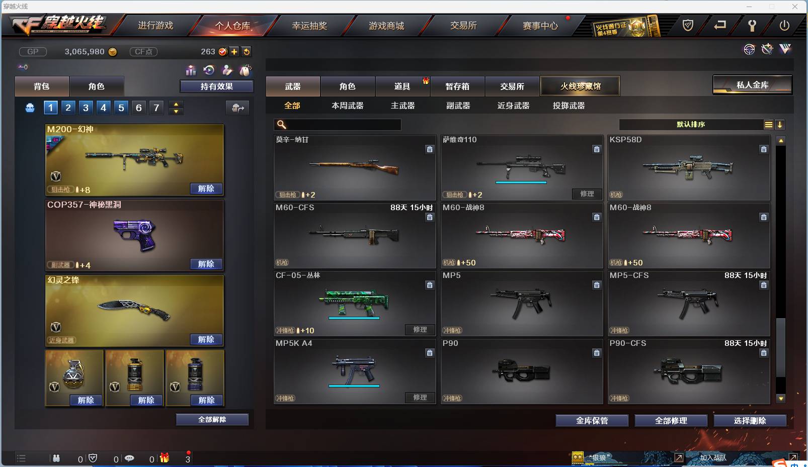 CFSW362048穿越火线账号详情图53 CFSW362048穿越火线账号详情图53