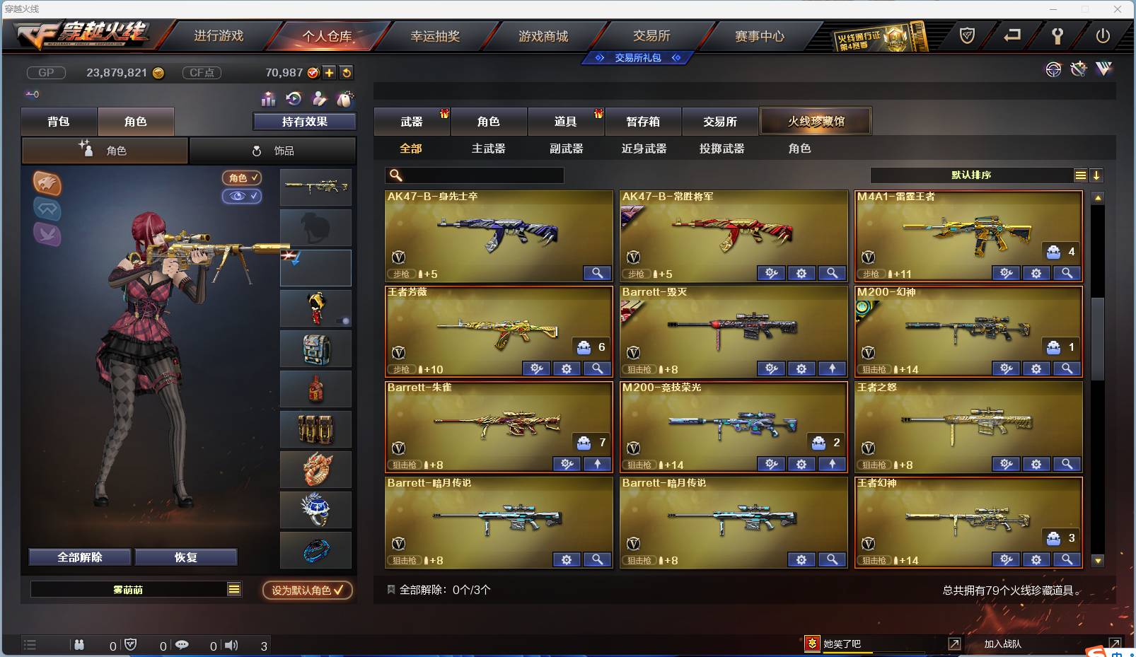 CFSW362050穿越火线账号详情图6 CFSW362050穿越火线账号详情图6