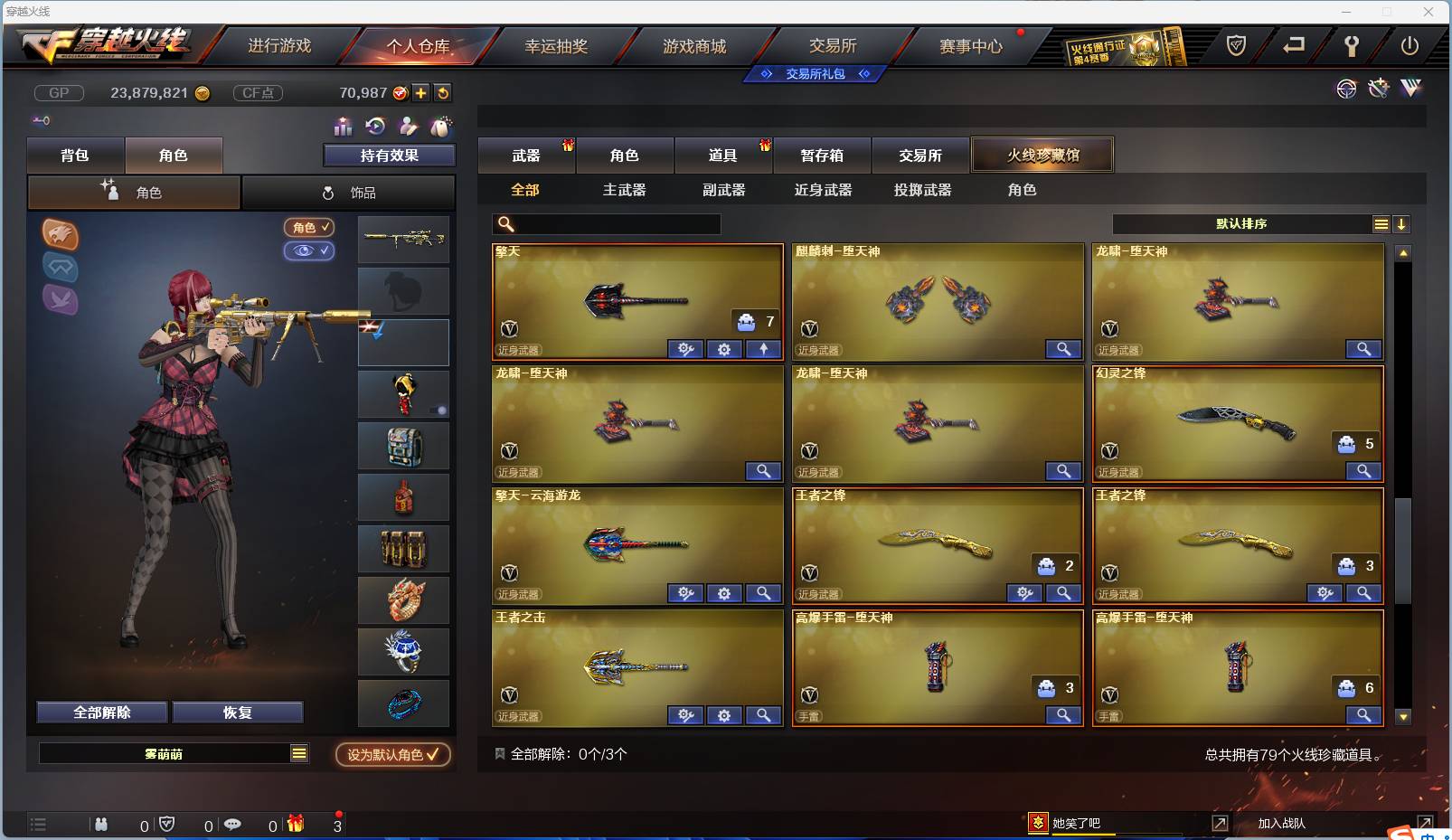 CFSW362050穿越火线账号详情图8 CFSW362050穿越火线账号详情图8