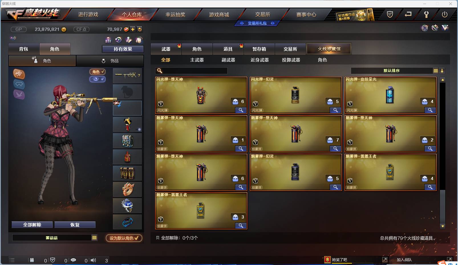 CFSW362050穿越火线账号详情图10 CFSW362050穿越火线账号详情图10