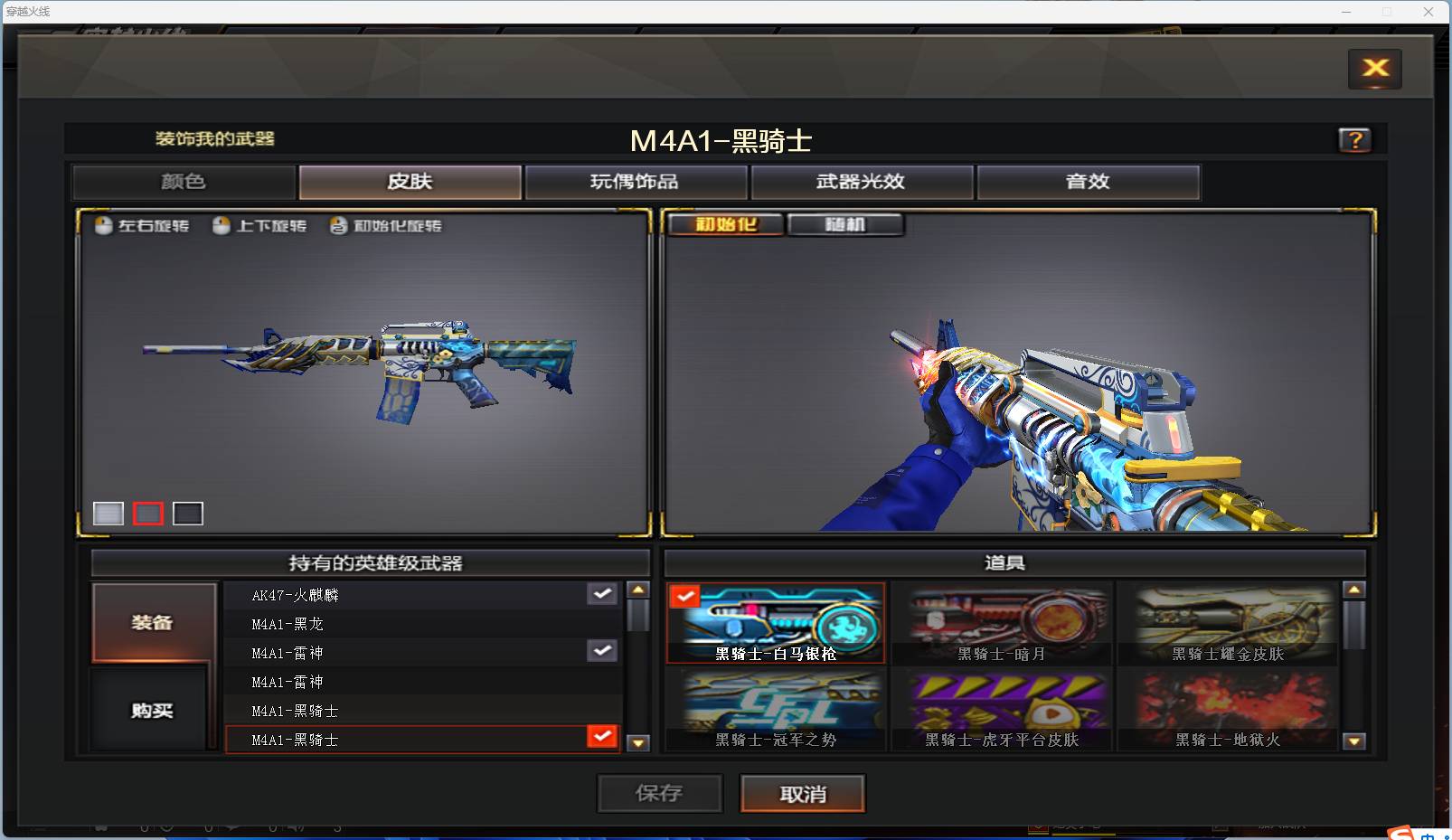 CFSW362050穿越火线账号详情图13 CFSW362050穿越火线账号详情图13