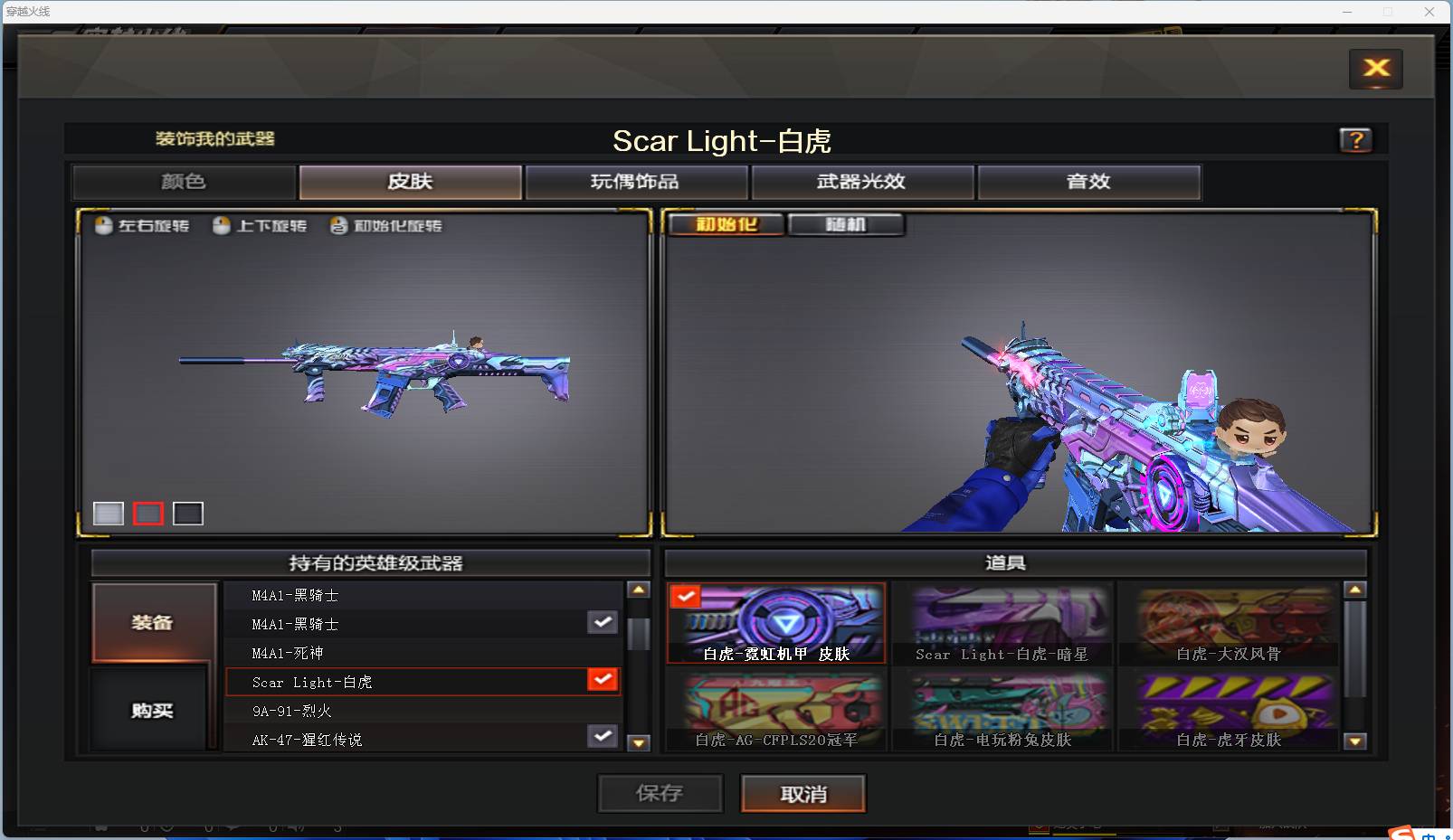 CFSW362050穿越火线账号详情图14 CFSW362050穿越火线账号详情图14