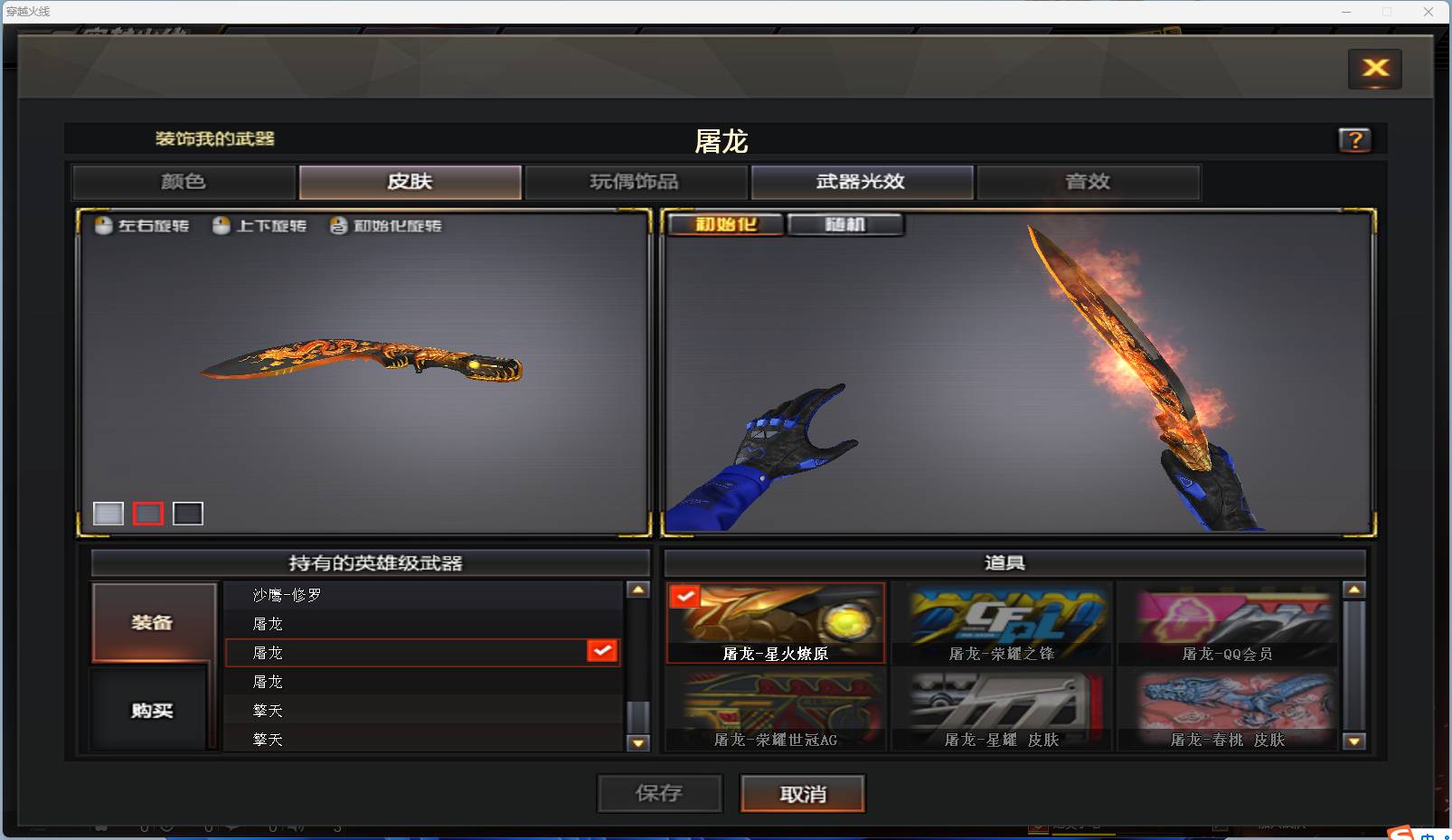 CFSW362050穿越火线账号详情图17 CFSW362050穿越火线账号详情图17