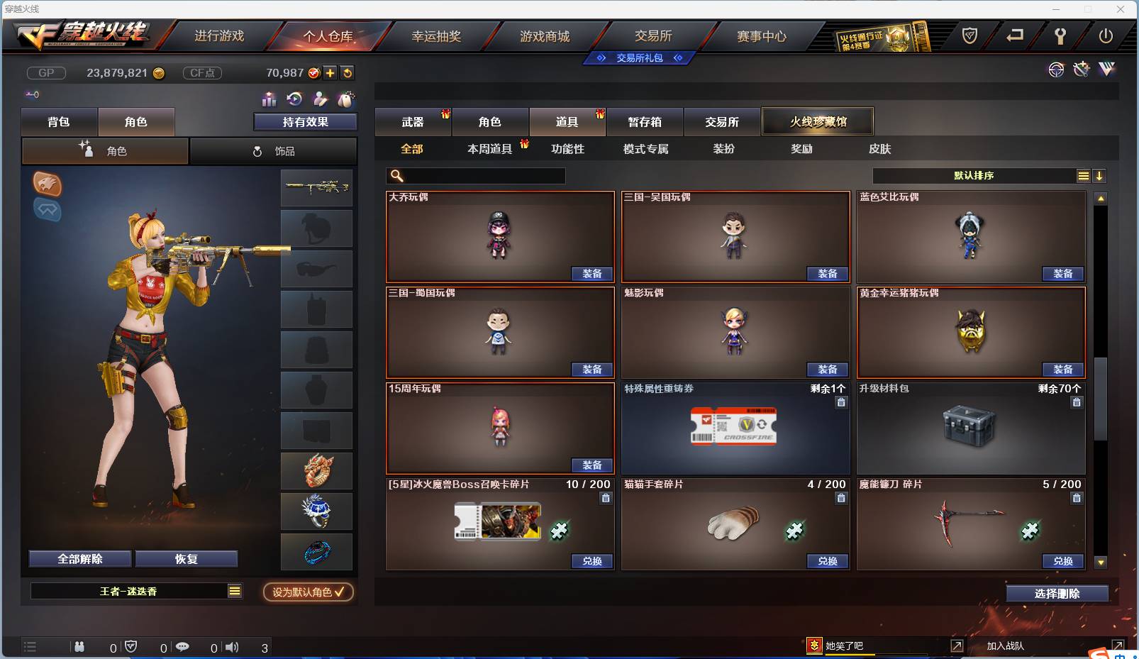 CFSW362050穿越火线账号详情图32 CFSW362050穿越火线账号详情图32