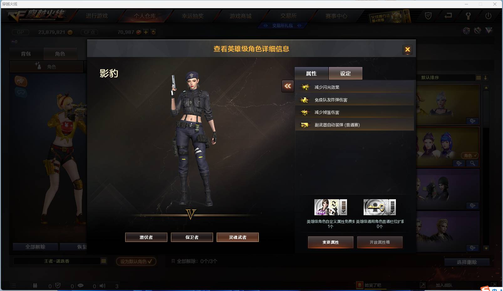 CFSW362050穿越火线账号详情图21 CFSW362050穿越火线账号详情图21