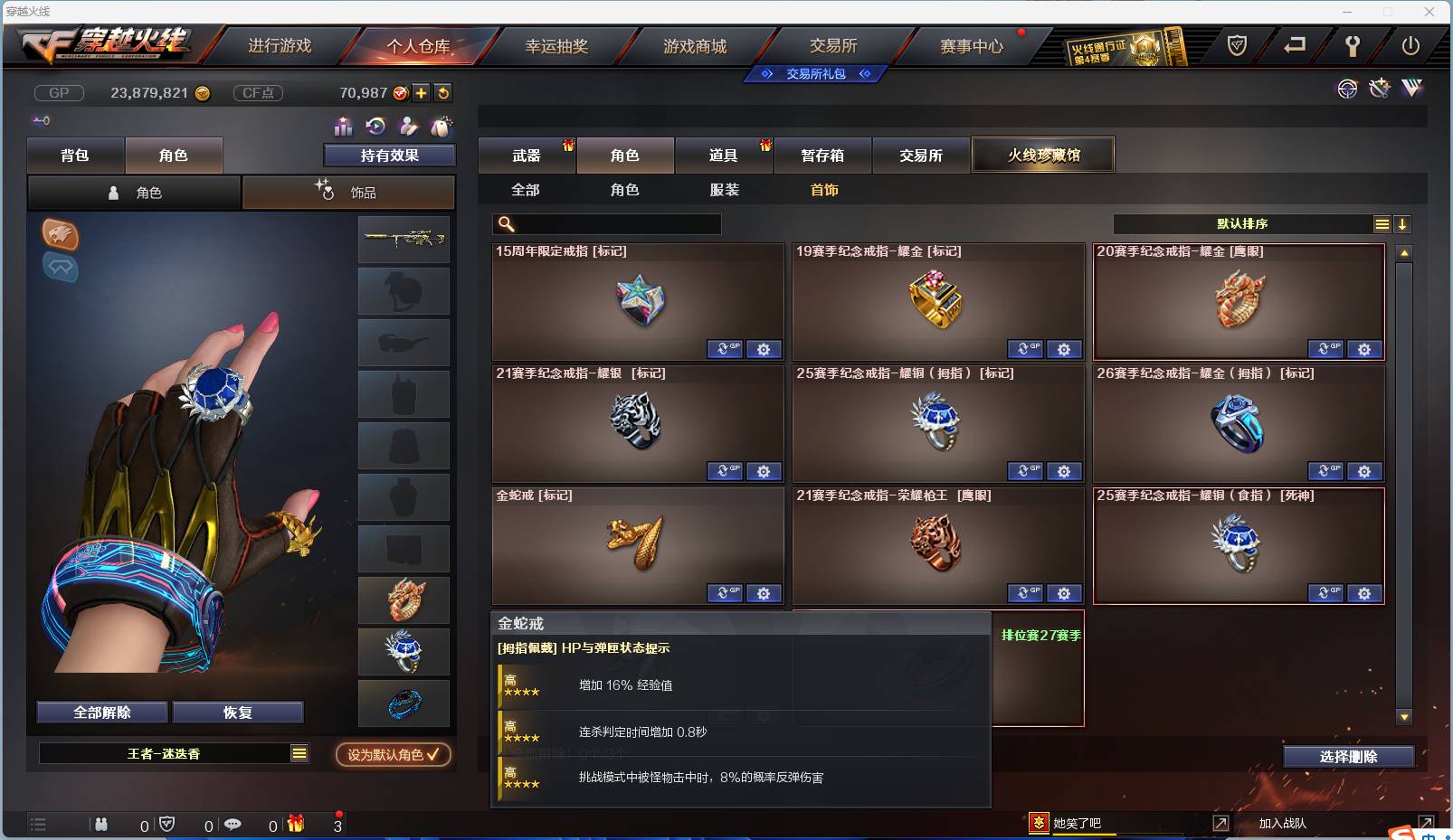 CFSW362050穿越火线账号详情图24 CFSW362050穿越火线账号详情图24