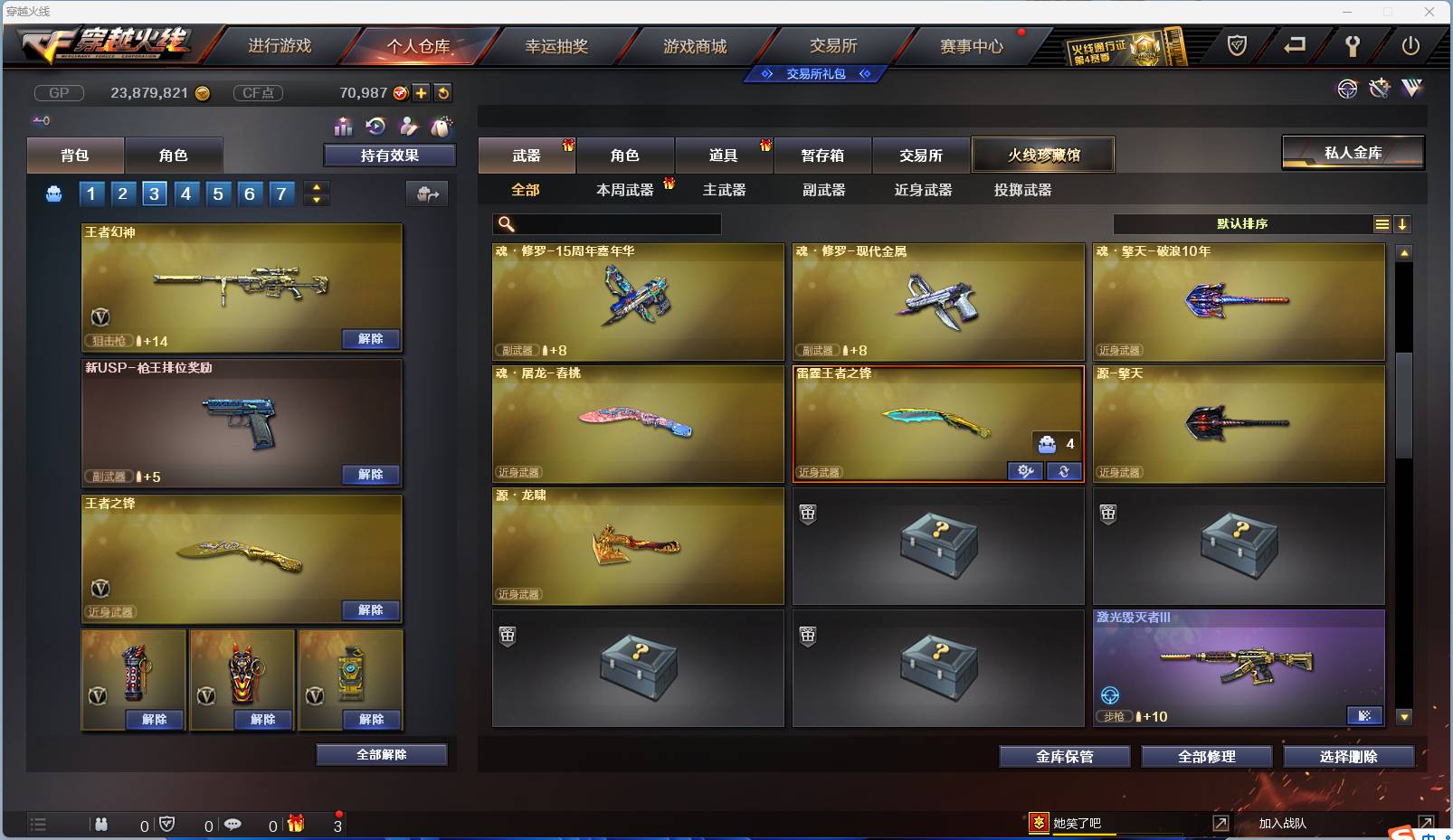 CFSW362050穿越火线账号详情图36 CFSW362050穿越火线账号详情图36