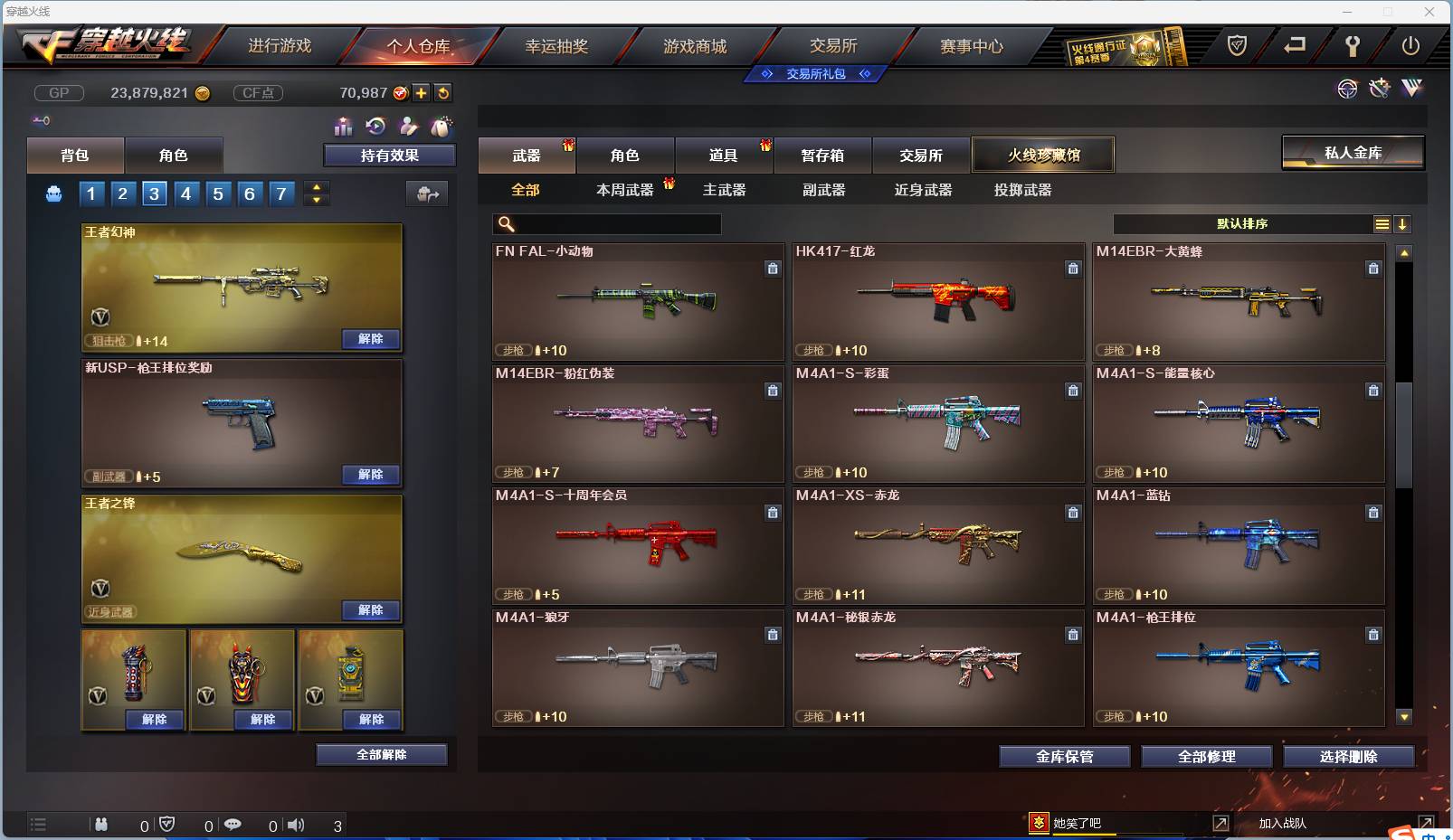 CFSW362050穿越火线账号详情图39 CFSW362050穿越火线账号详情图39