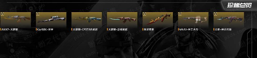 穿越火线账号河北一区003蕾:10002L;  河北 【可否排位】可排位 【账号状态】无封号 【区服】河北一区 【VIP】 【游戏等级】Lv.53 少校2 【段位排名】未上榜 【CF点】3100 【VVIP数量】5 【重