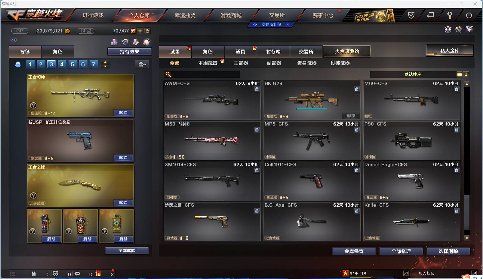 CFSW362050穿越火线账号详情图60 CFSW362050穿越火线账号详情图60