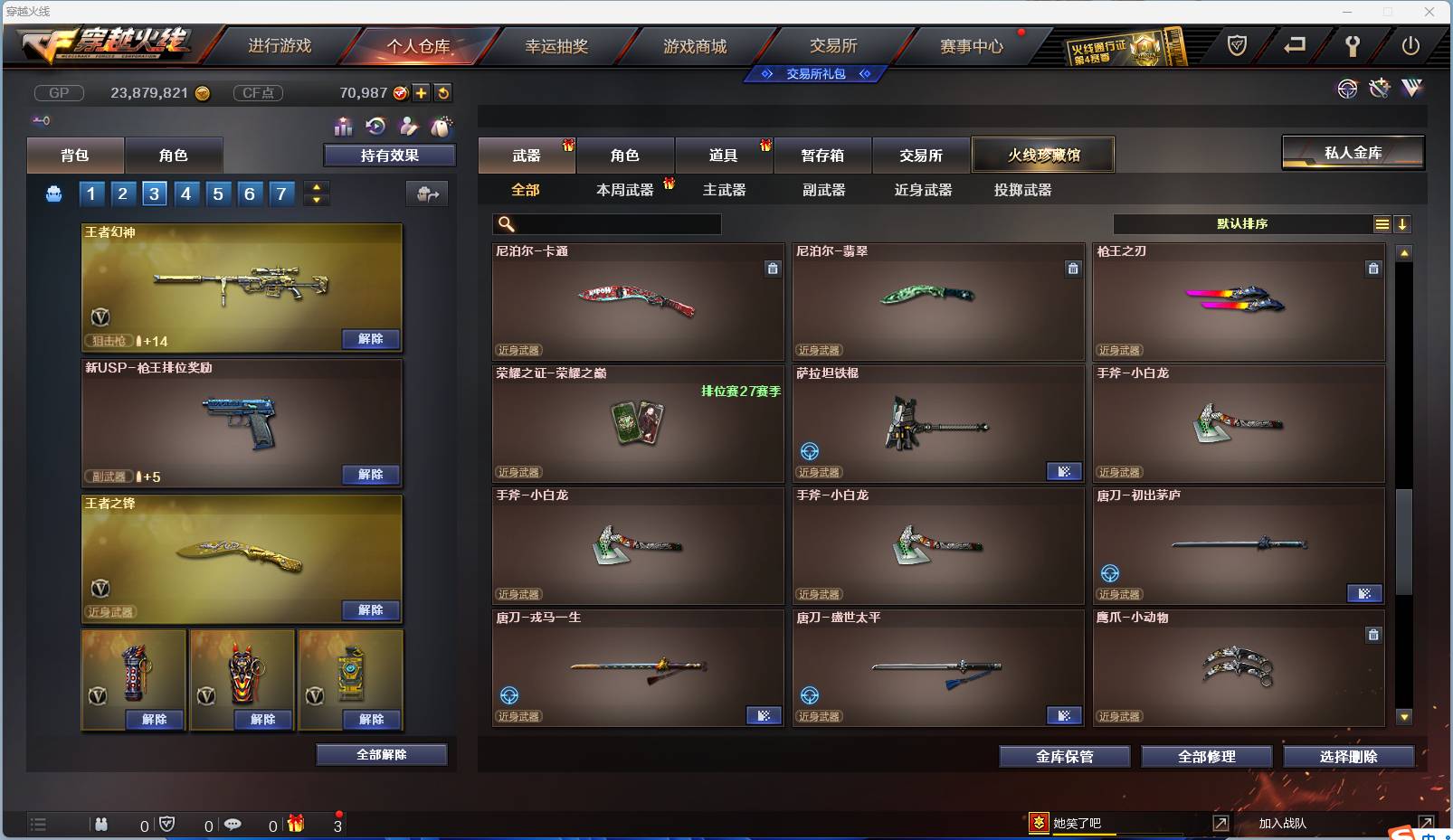 CFSW362050穿越火线账号详情图50 CFSW362050穿越火线账号详情图50