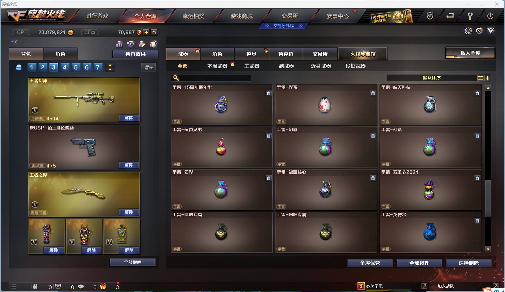 CFSW362050穿越火线账号详情图53 CFSW362050穿越火线账号详情图53