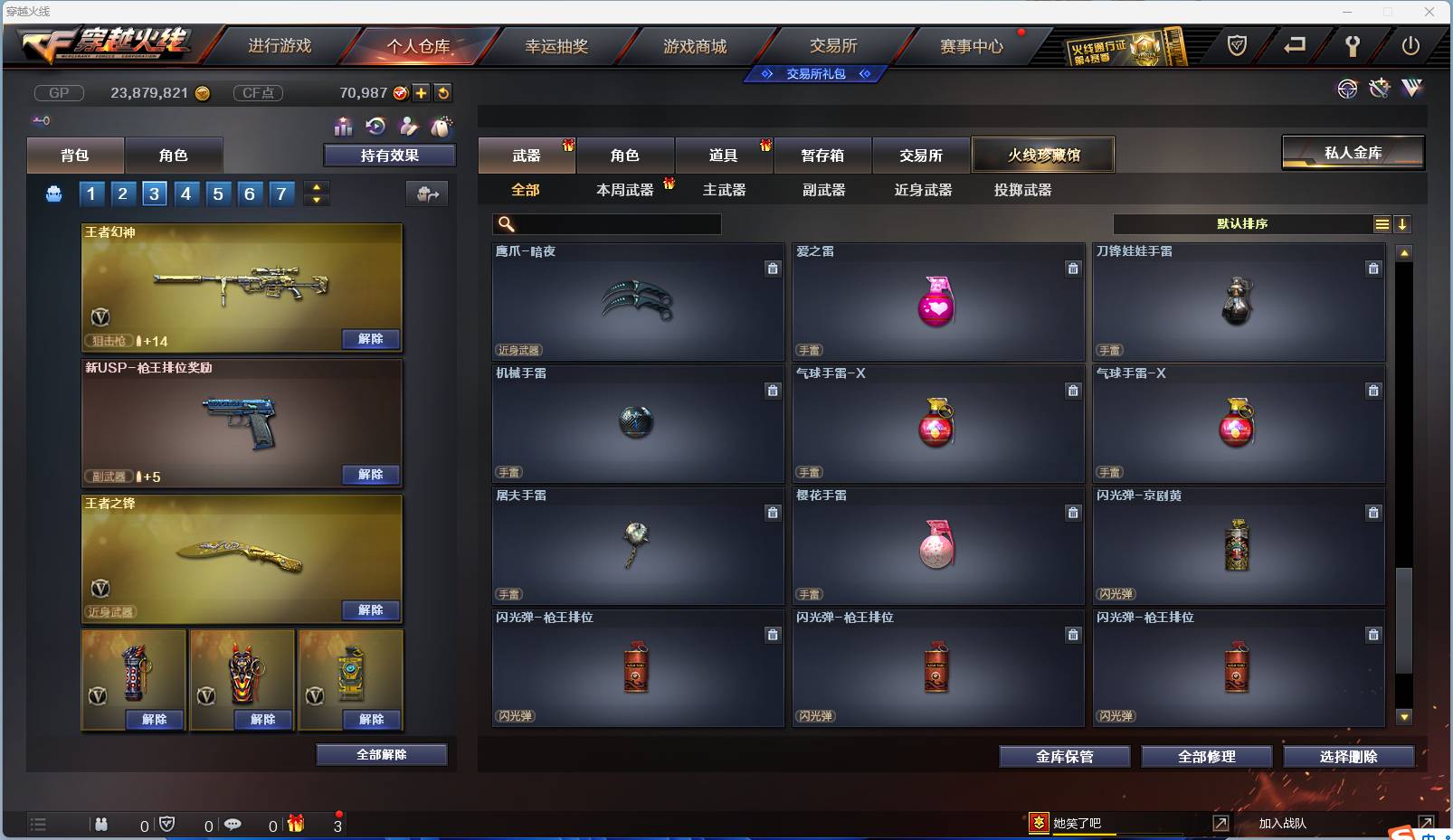 CFSW362050穿越火线账号详情图58 CFSW362050穿越火线账号详情图58