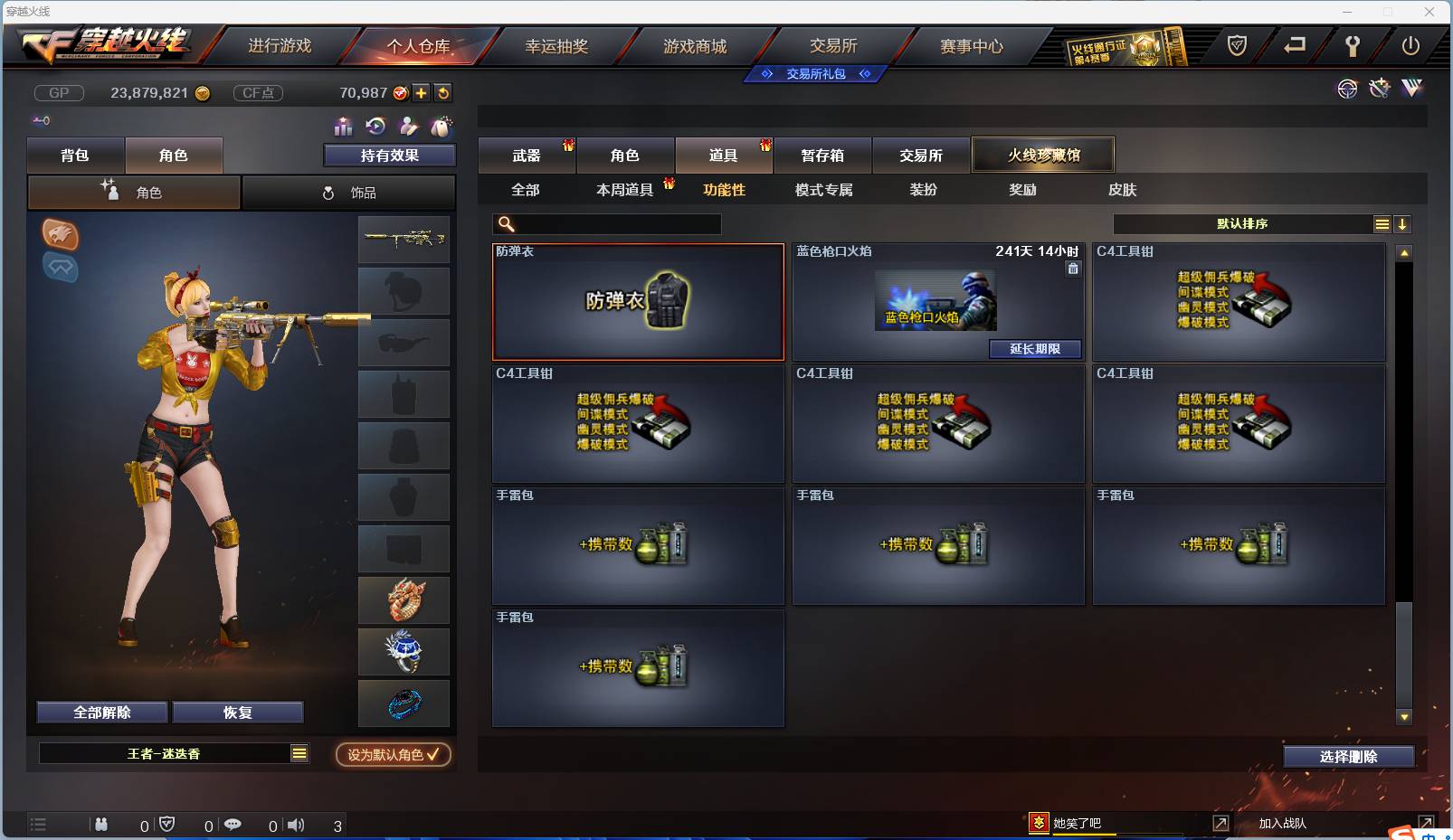 CFSW362050穿越火线账号详情图71 CFSW362050穿越火线账号详情图71