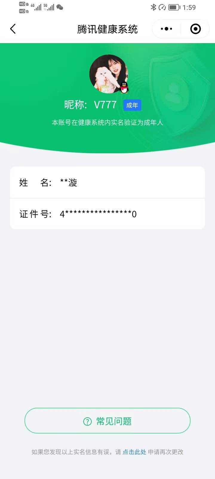 CFSW362050穿越火线账号详情图73 CFSW362050穿越火线账号详情图73