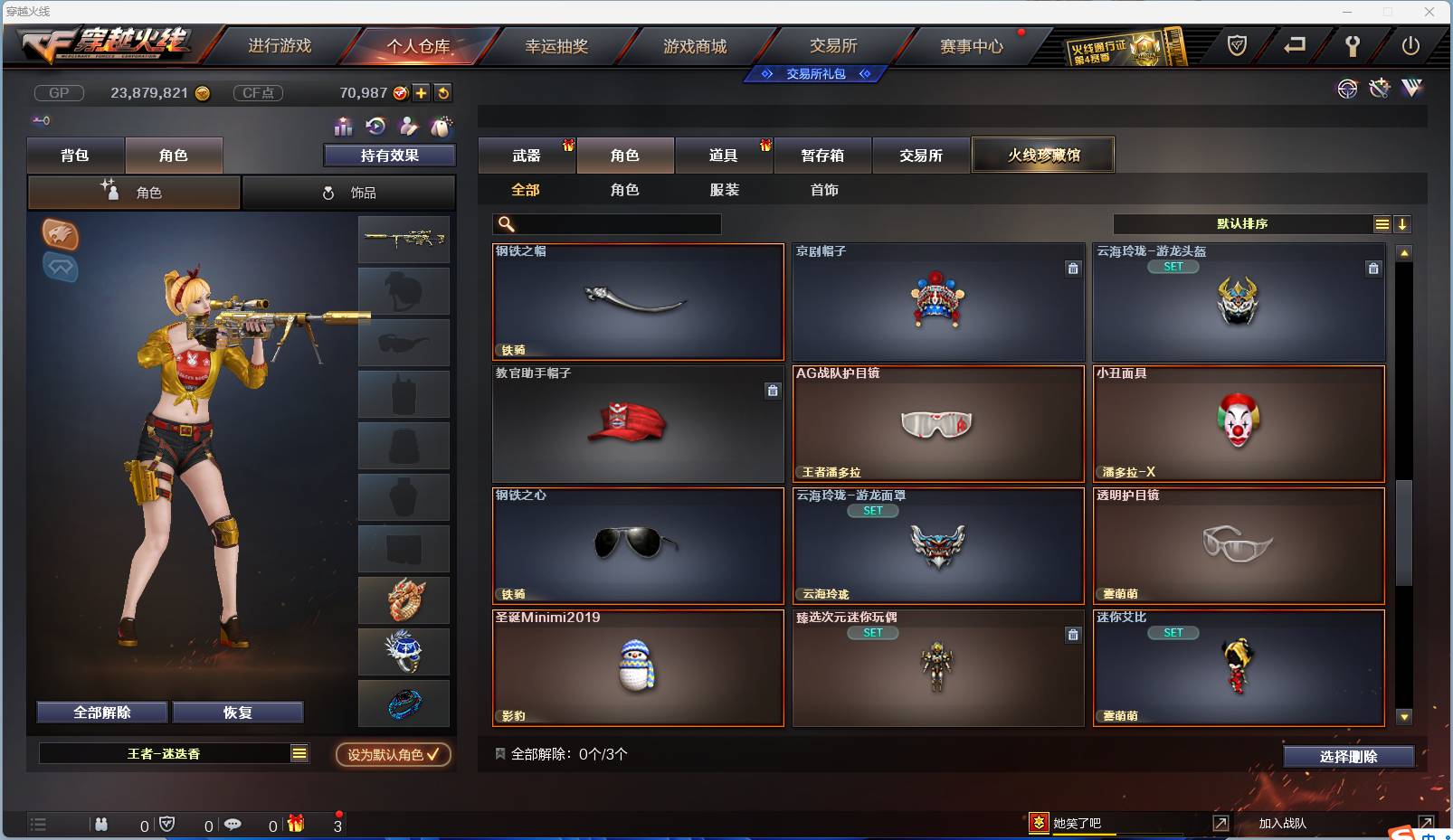 CFSW362050穿越火线账号详情图66 CFSW362050穿越火线账号详情图66